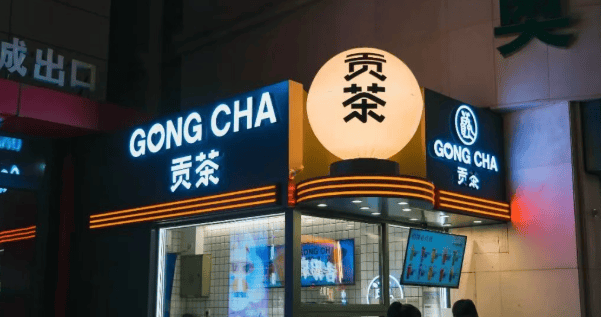刚刚，贡茶被卖了