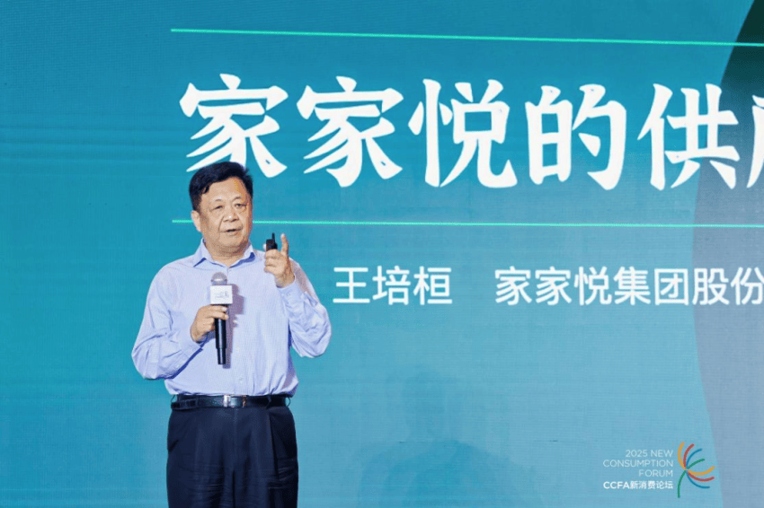 家家悦王培桓：家家悦的供应链思考