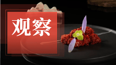 人均500元的宫廷饭，猛攻小城餐桌