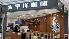 集中关店、势能下滑，昔日“中国第二咖啡连锁”摊上事了？
