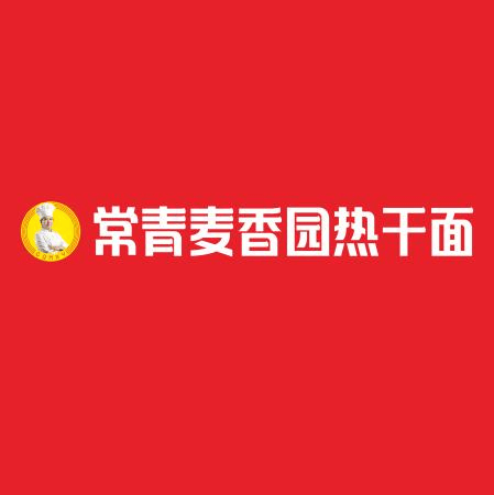 ﻿常青麦香园确认参加HCC餐饮展｜第四届中国餐饮品牌节