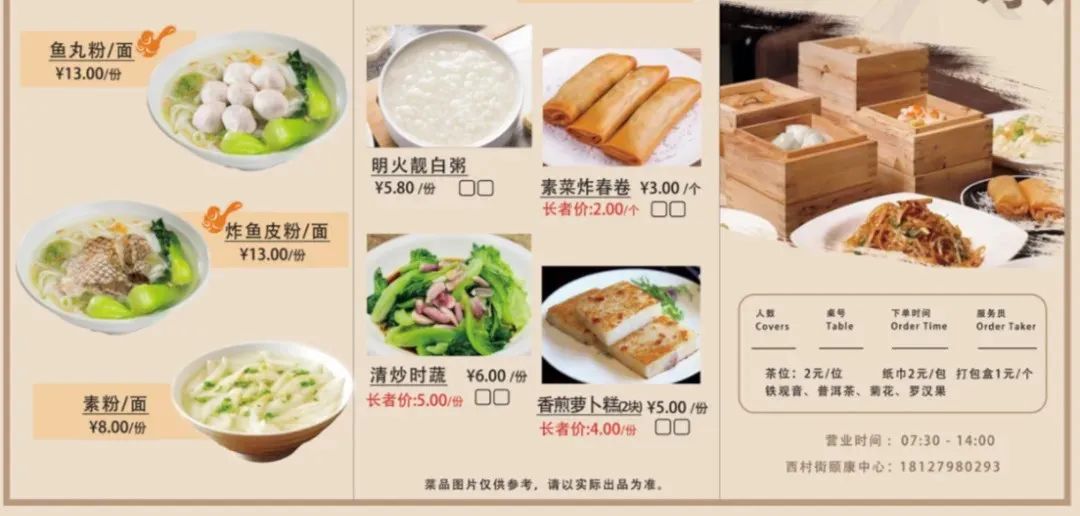 连锁餐企也入局，社区食堂又行了？