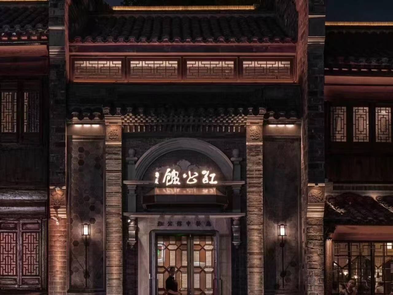 創始人被執行近590萬！“南京中餐館天花板”門店全關