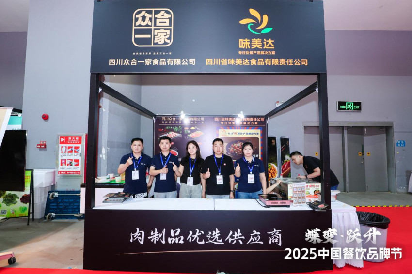 众合一家亮相第34届HCC餐饮产业博览会·2025秋季展！