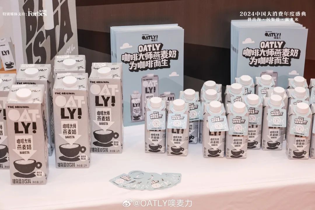 OATLY：做透咖啡大师，讲好燕麦奶新故事