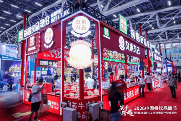 专注为餐饮客户提供丸类爆品解决方案，丸来丸去亮相第36届红餐博览会主题展