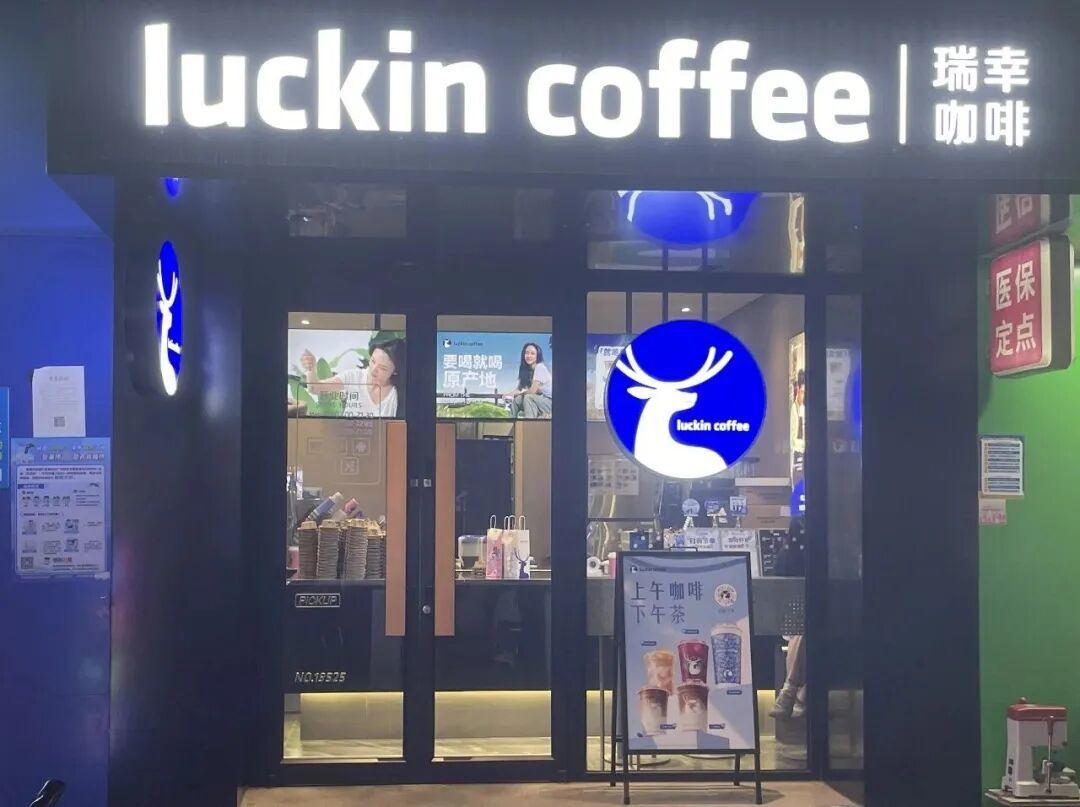 金匠寿司发布顾客补偿方案；瑞幸首创生椰拿铁全球销量突破20亿杯