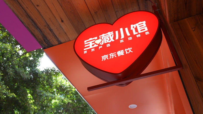 京东外卖“宝藏小馆”全国上线，350城8万多家市井小馆被看见，吃了还想吃