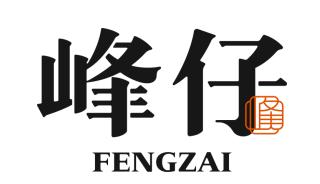 浙江峰仔食品有限公司已确认参加HCC全球餐饮产业博览会·2026春季展！