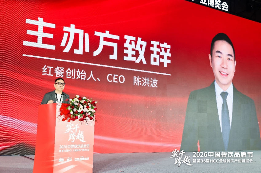 红餐创始人陈洪波：餐饮正全面迈入人工智能驱动的全新产业时代