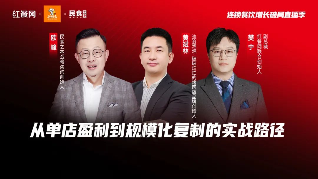 开一家火一家，2年狂开300店！自助烤肉又出一匹黑马