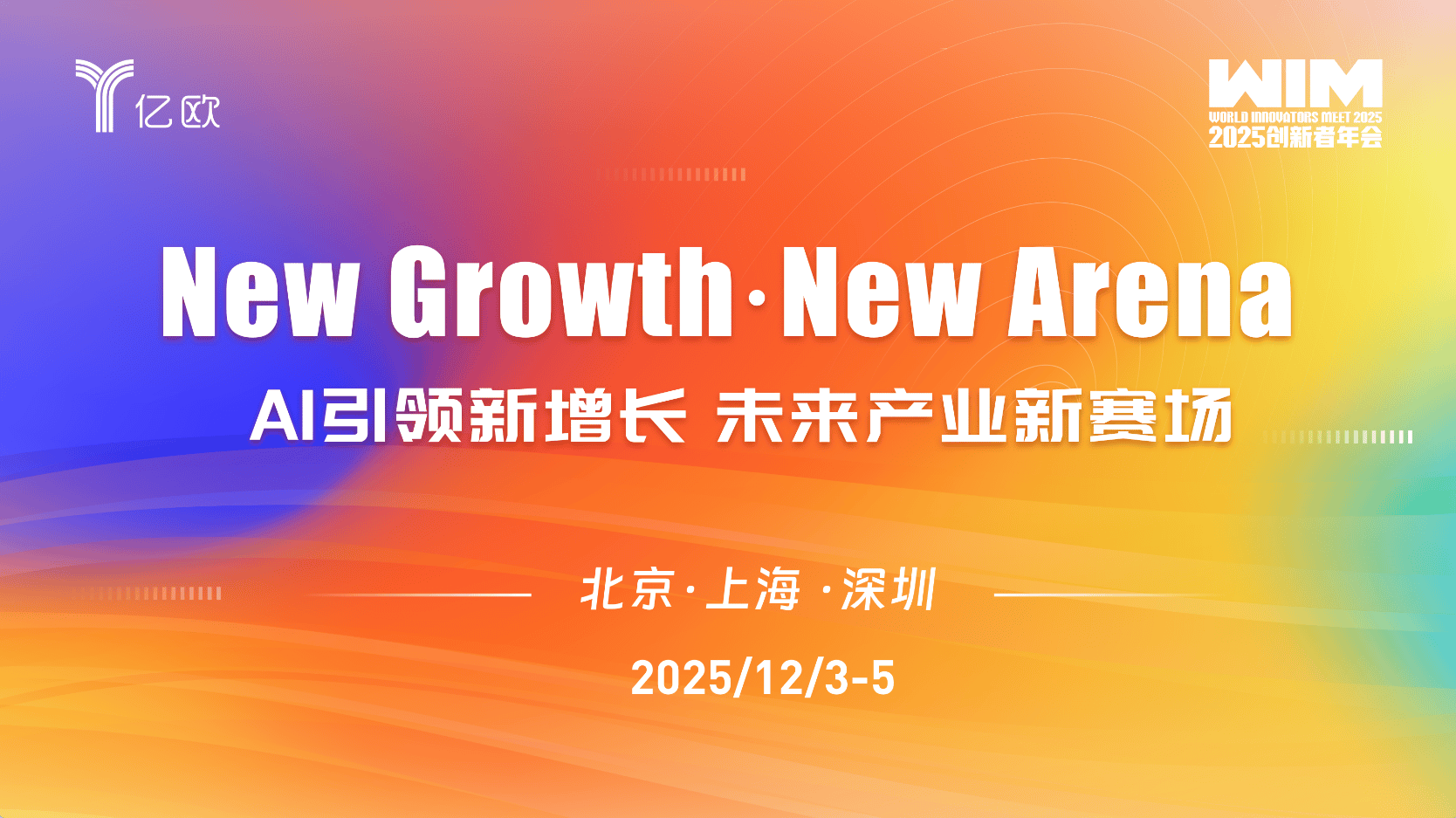 ?預(yù)見未來：96位前沿先鋒超萬字核心觀點總結(jié)，搶抓未來產(chǎn)業(yè)新高地