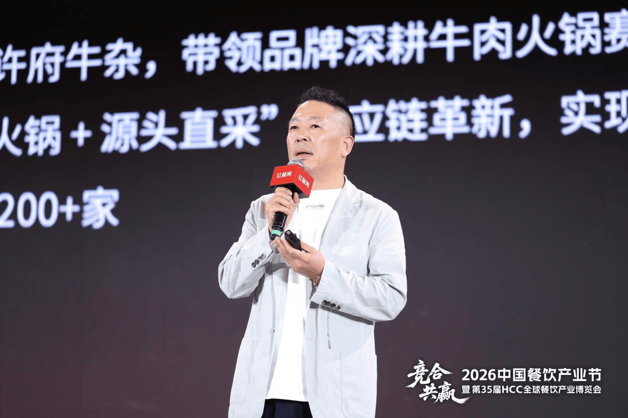 许府牛创始人许泳军：现、鲜以及品质是中国餐饮业的未来
