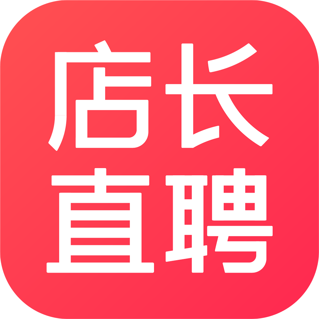 店长直聘已确认参加HCC全球餐饮产业博览会·2026春季展！