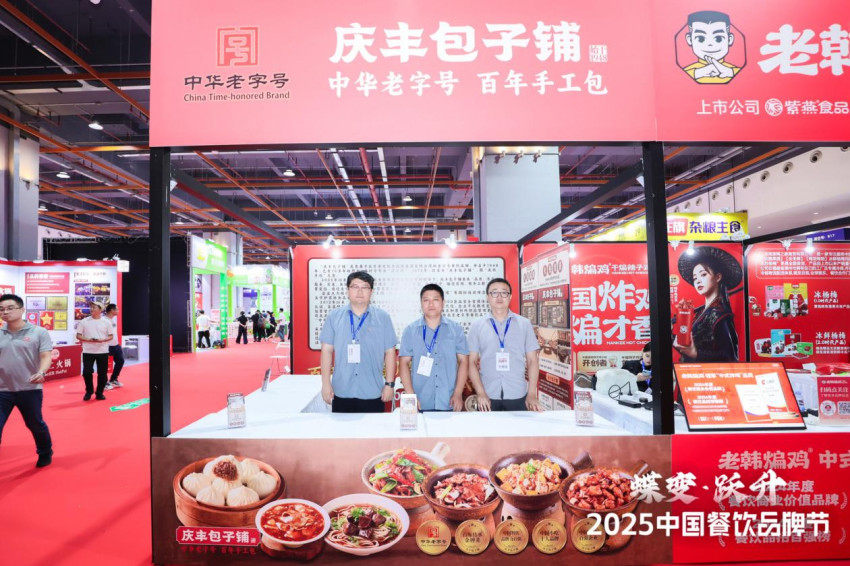 庆丰包子铺亮相第34届HCC餐饮产业博览会·2025秋季展！