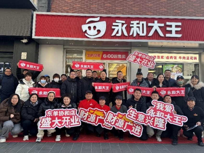 “餐饮小白”跨界加盟永和大王，餐饮梦离不开长期主义