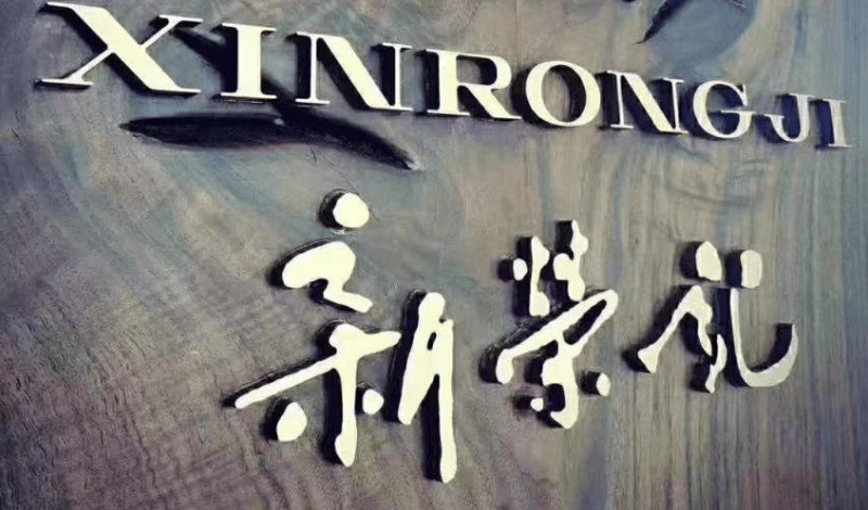 ?不止米其林三星！新榮記的數(shù)智化解法，讓消費體驗再上一個段位