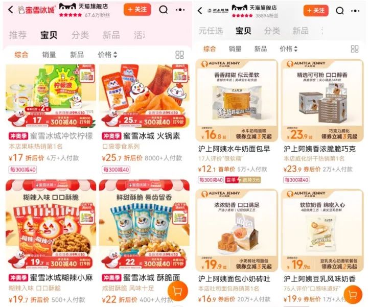 有600多家店的知名茶饮品牌官宣降价，部分产品降至9.9元！插图3