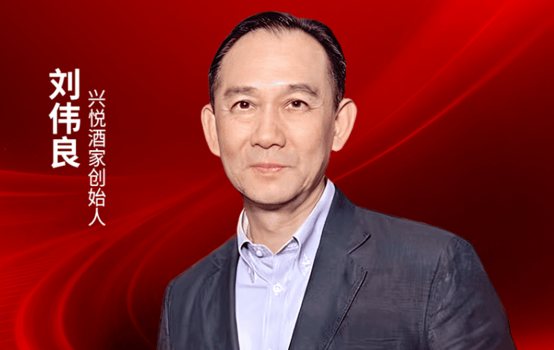 兴悦酒家创始人刘伟良确认出席｜2026中国餐饮品牌节