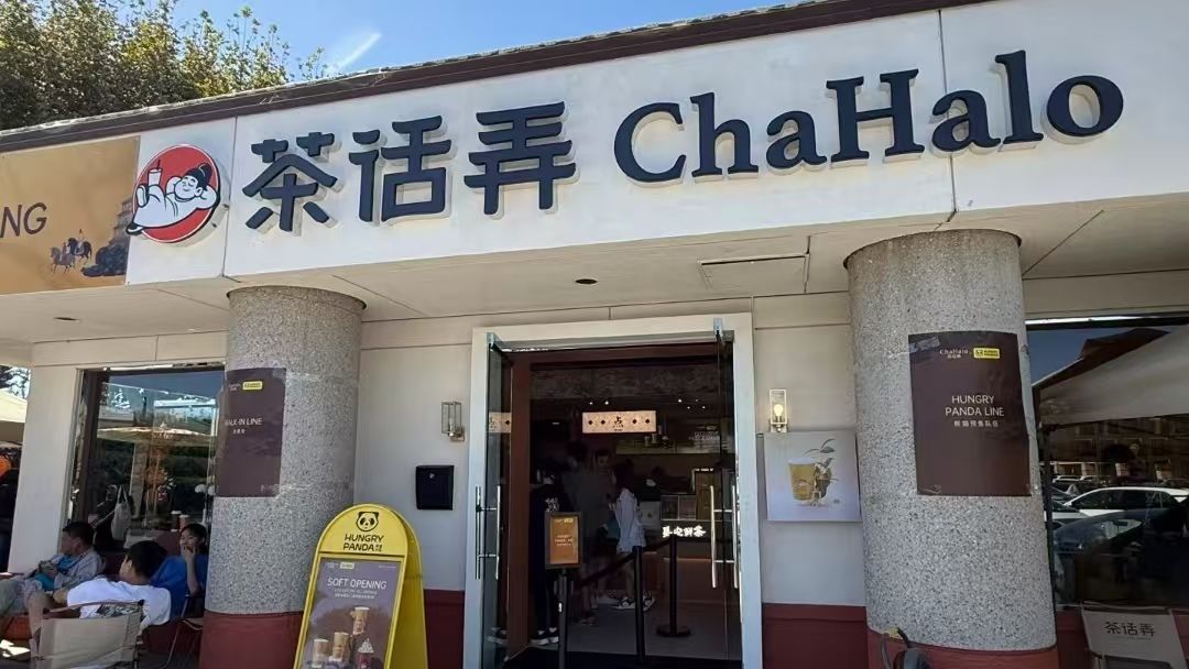 西安奶茶之光“杀进”美国