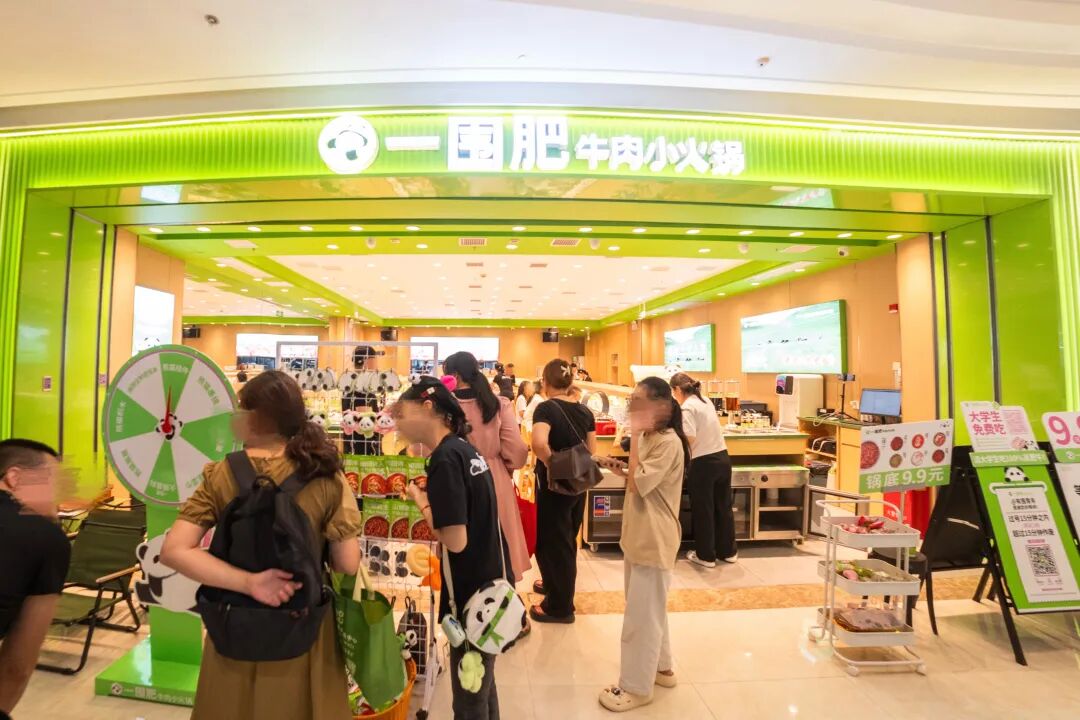 一围肥牛肉小火锅开启 “2年200 店”计划