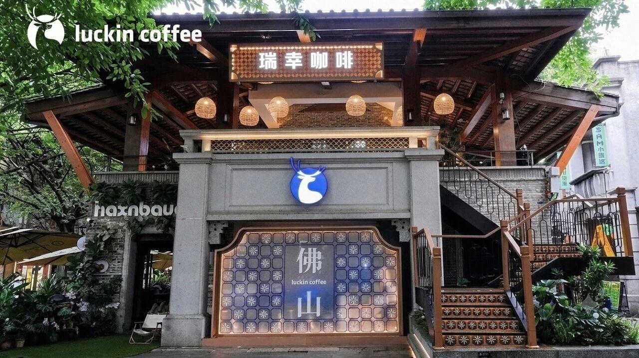 把店开成“城市限定款”！瑞幸盯上的不止是星巴克的生意