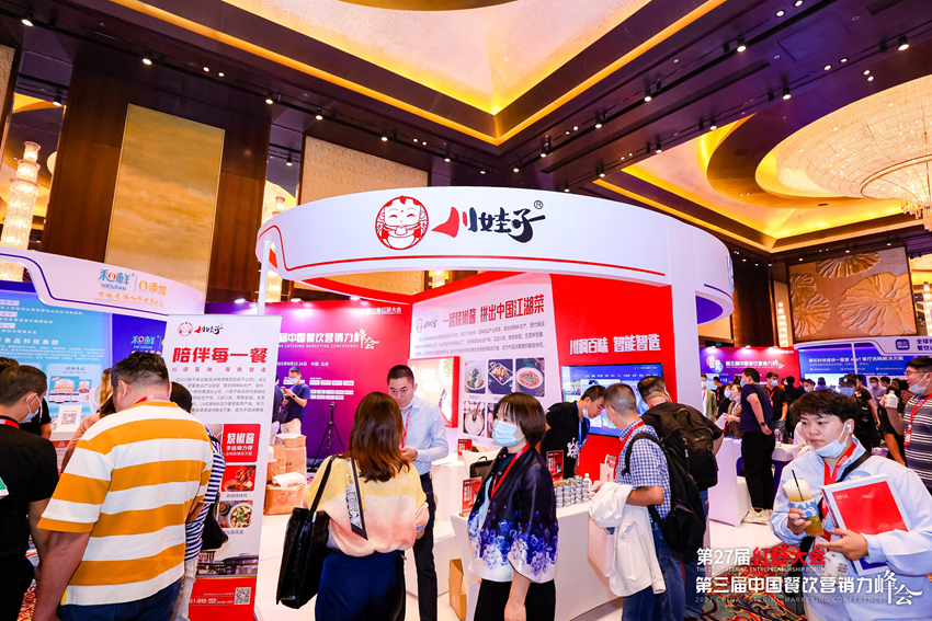 以新营销思维助力行业发展，川娃子亮相中国餐饮营销力峰会(图3)