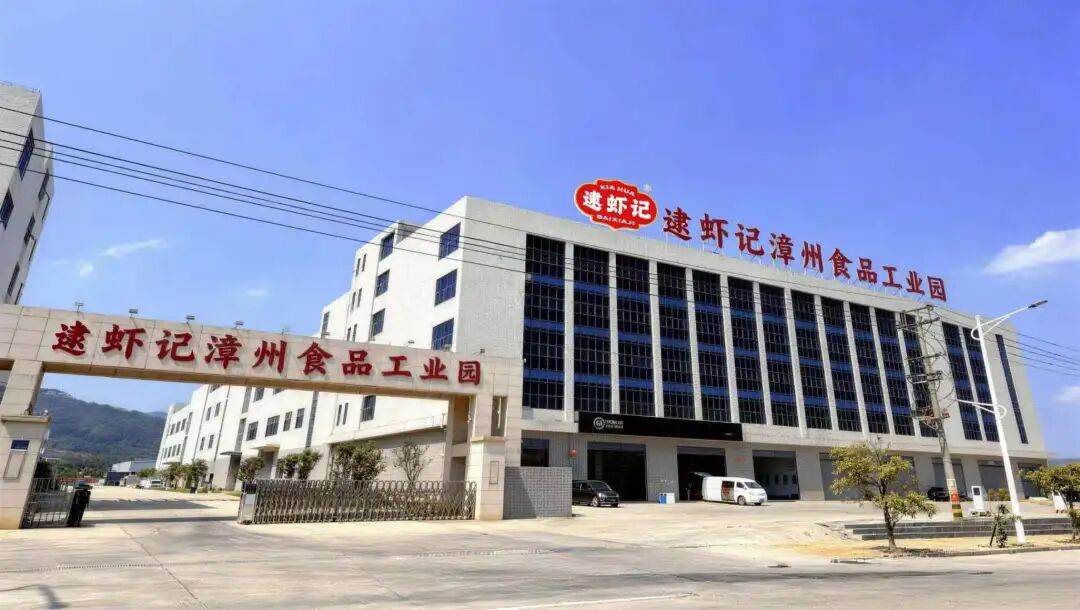 逮虾记全国第二座虾滑工厂落地福建；锅圈加码“小炒”业务
