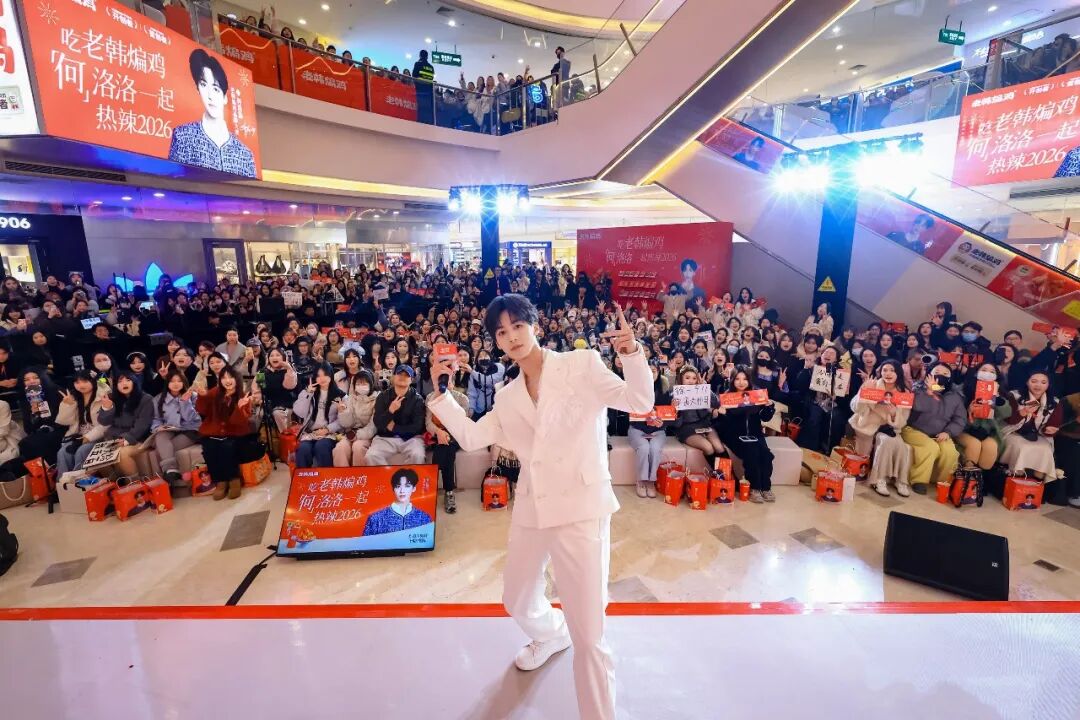 不做“官宣即巅峰”的生意：老韩煸鸡如何把明星代言变成长期资产？