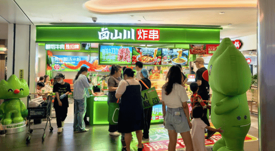 万店盈利战略投资卤山川，炸串赛道再翻红？