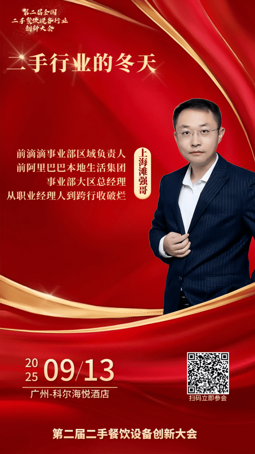 上海滩强哥.png