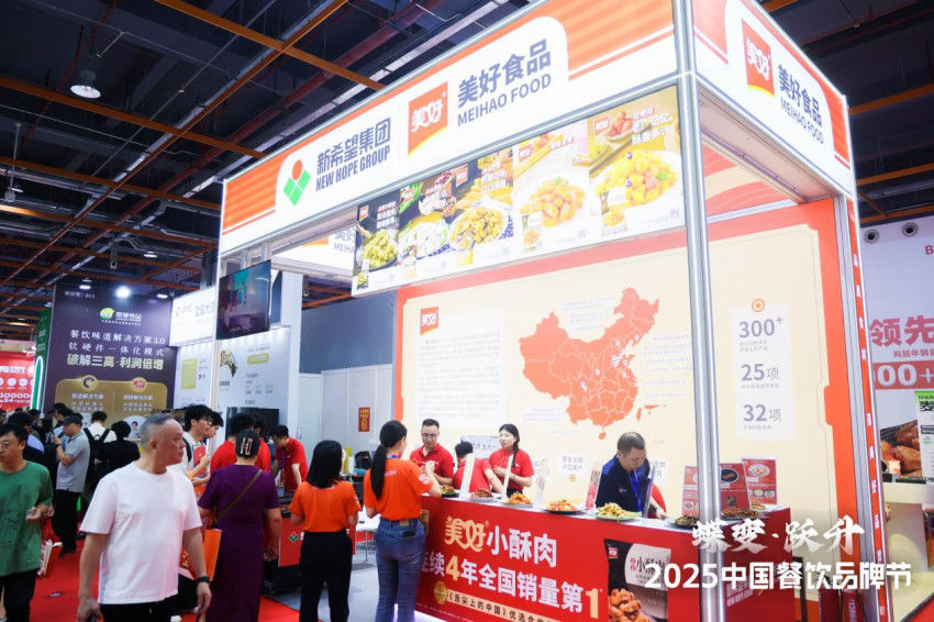 美好食品亮相第34届HCC餐饮产业博览会·2025秋季展！