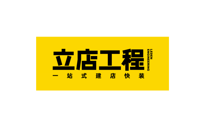 立店工程已确认参加HCC餐博会·2025秋季展！