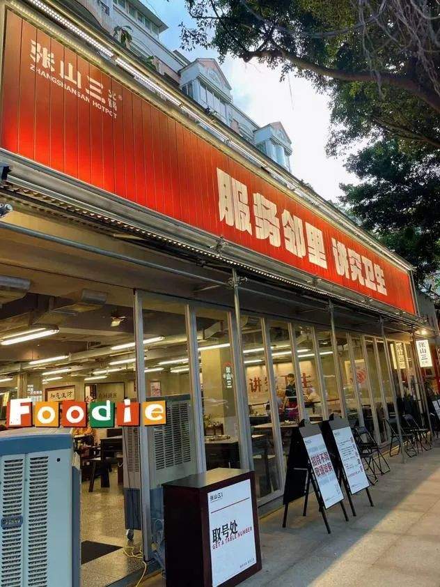 用“便利店”逻辑开店，社区火锅又现神店！