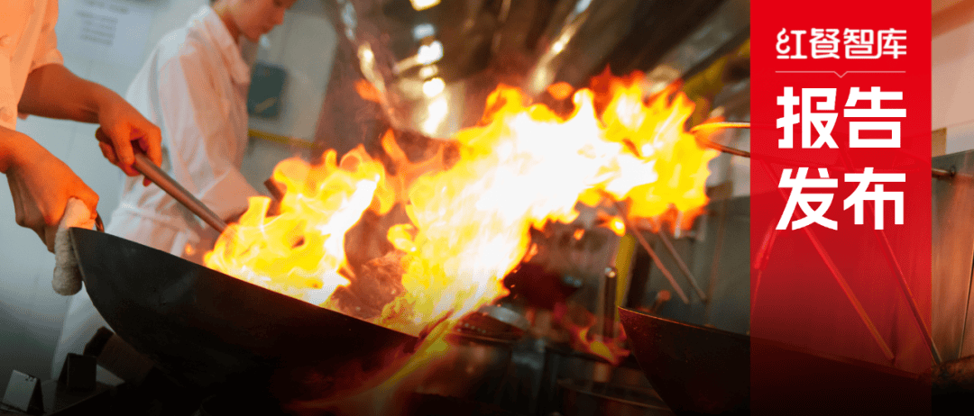 《2025年餐飲行業(yè)熱門(mén)賽道盤(pán)點(diǎn)報(bào)告》：山野餐飲、漂亮飯出圈，江西小炒、炸雞等勢(shì)頭猛