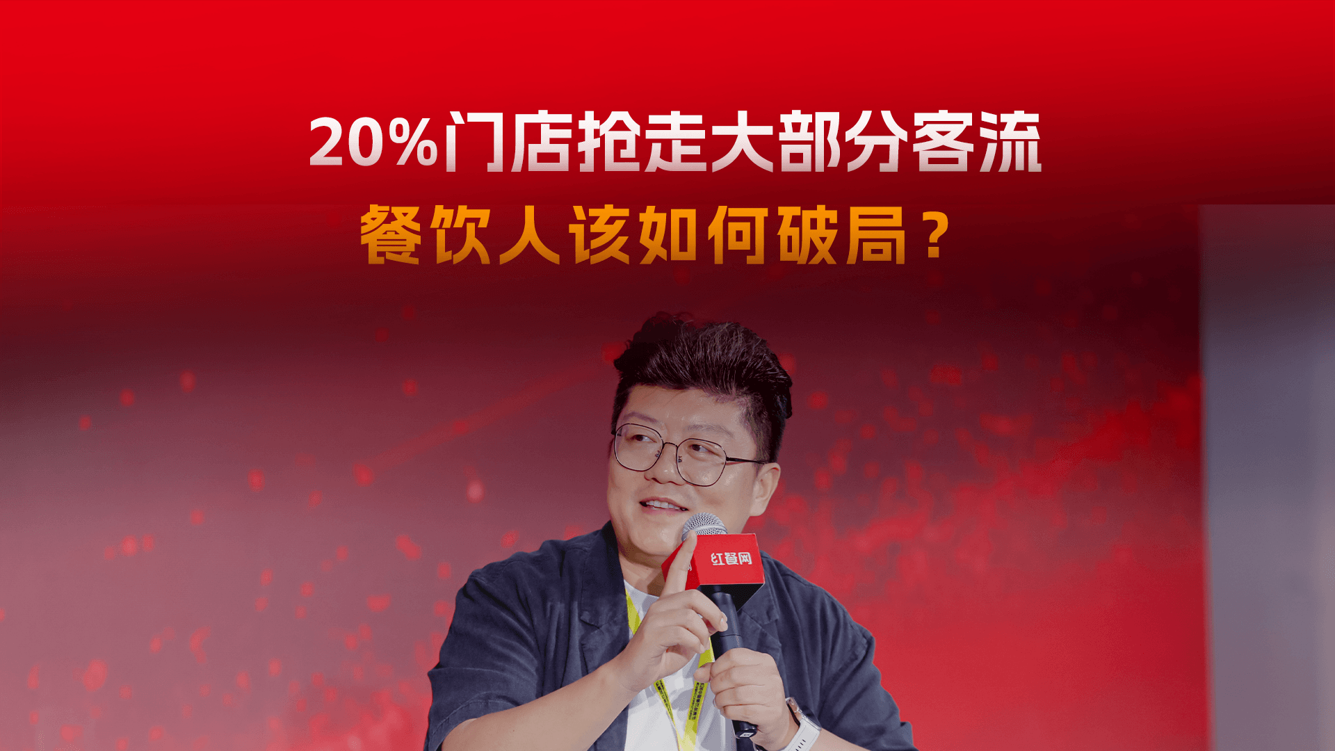 现在的餐饮就是冰火两重天？！