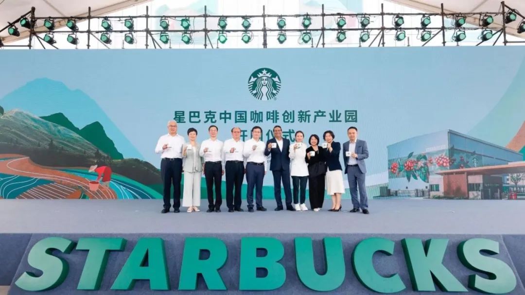 15亿！星巴克中国咖啡创新产业园释放了哪些信号？