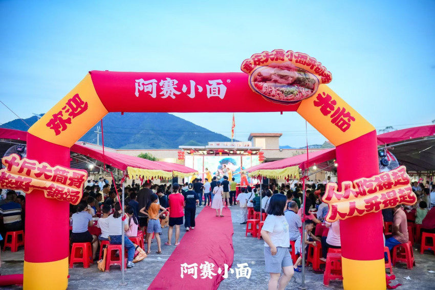 阿賽回鄉?一起出發！這場村里的發布會，藏著阿賽小面最動人的初心