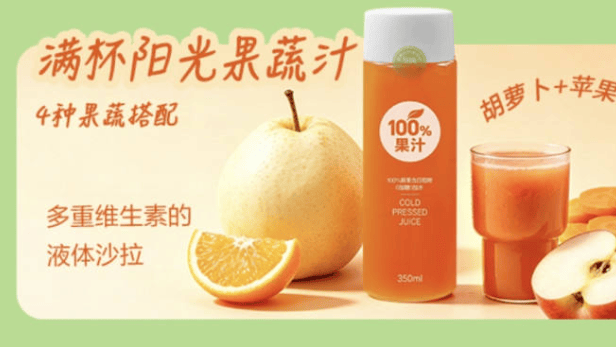 9.9元起！继现磨咖啡、现烤烘焙后，小象超市又推出现榨果蔬汁