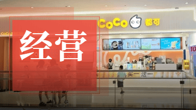 95后前员工加盟老东家，半年开两家店，月入45万！