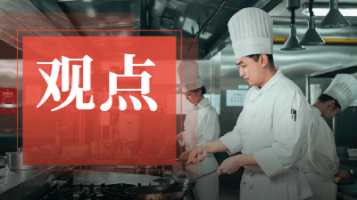 中国餐饮三大痛点：品质不稳、效率太低、人才太弱！如何破局？