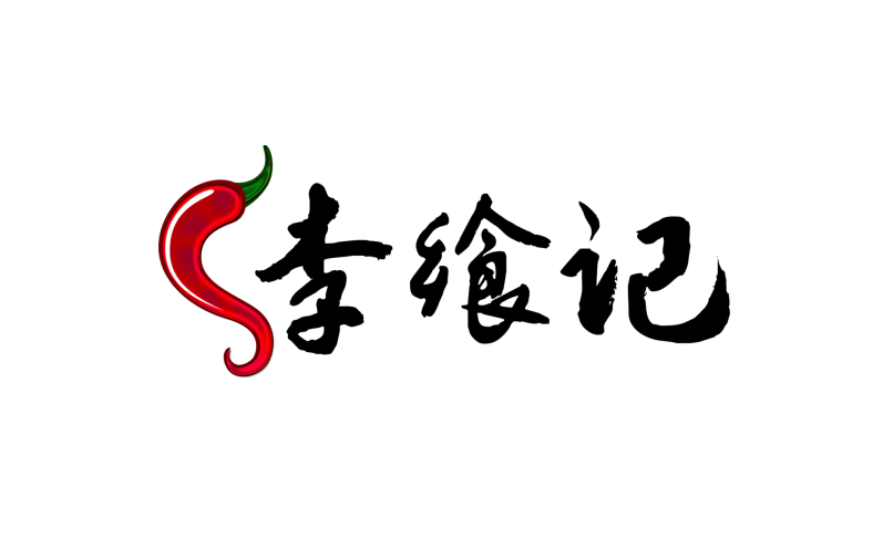 李飨记已确认参加HCC餐博会·2025秋季展！
