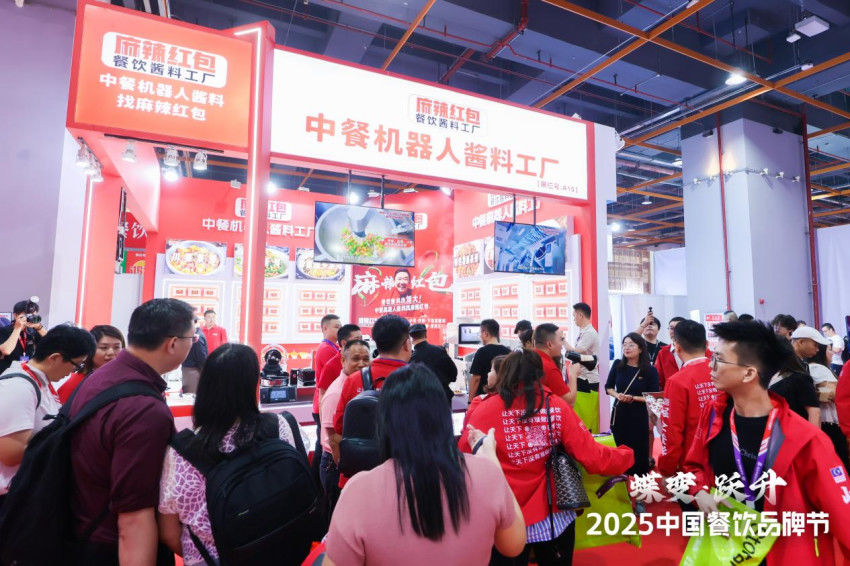 麻辣红包餐饮酱料工厂亮相第34届HCC餐饮产业博览会·2025秋季展！