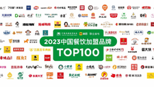 蒙自源榮登“2023中國餐飲加盟品牌TOP100”榜單！