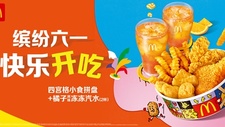 北京麦当劳推出“六一”主题快闪店
