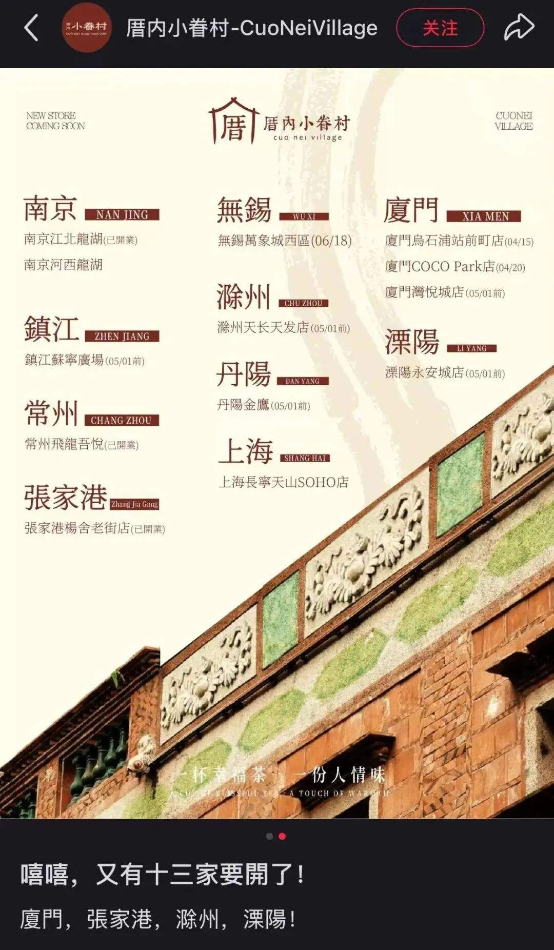 曾关掉九成门店的奶茶“白月光”，又杀回来了？