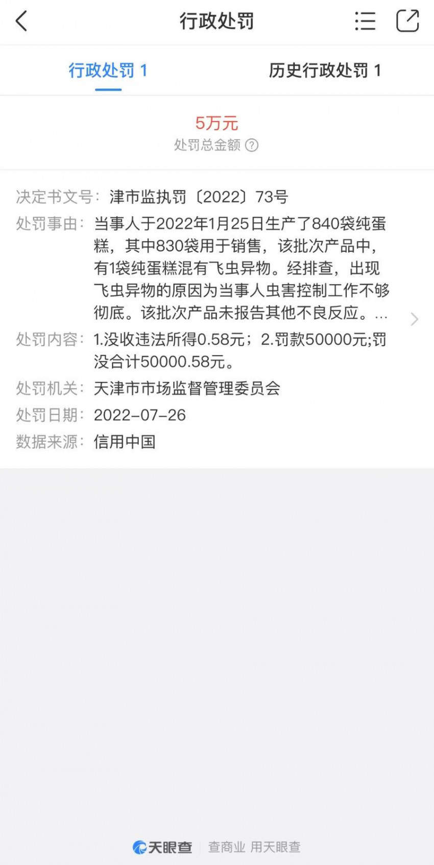 桃李面包“飞虫”背后：实控人家族套现超40亿，增收不增利继续