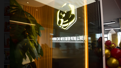 安徽汇旺成立上海分公司 开启全球化战略新篇章
