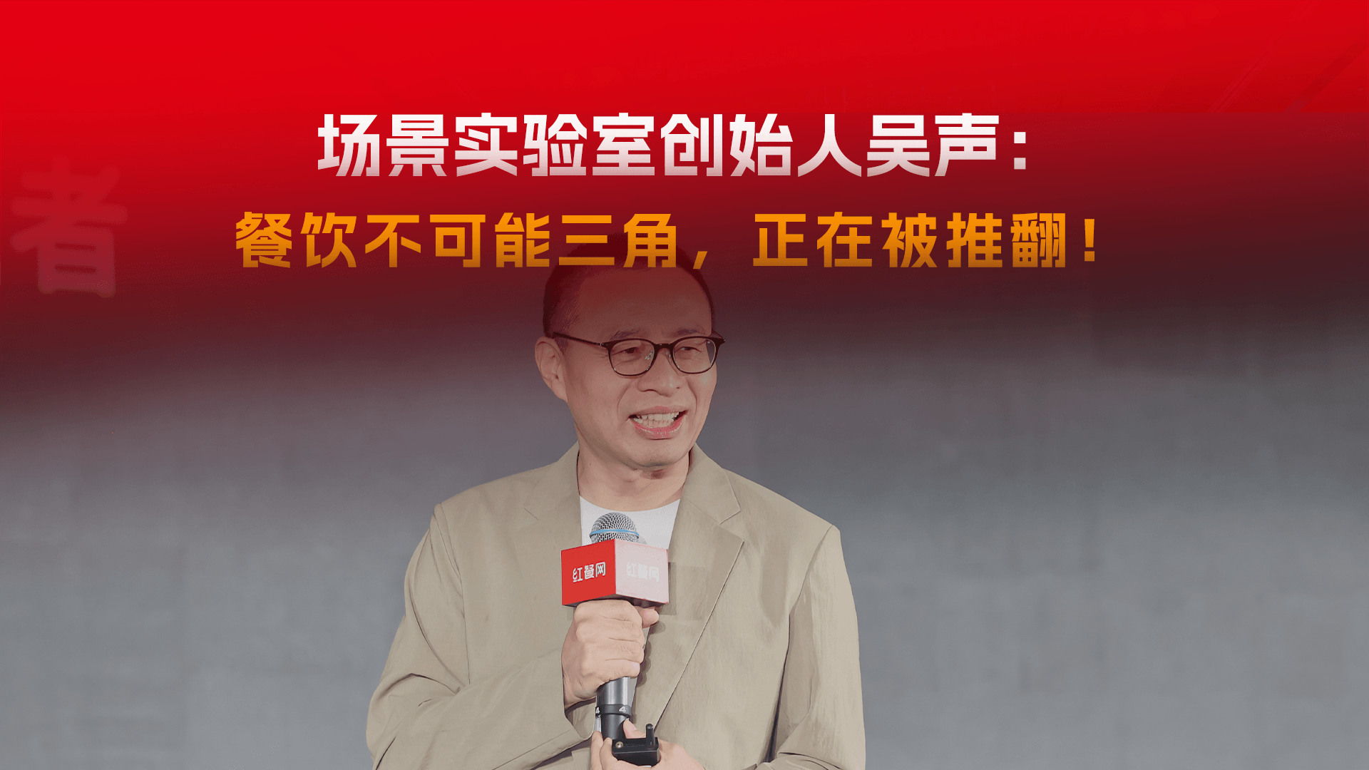 好吃、便宜、服务还得好！餐饮不可能三角，正在被推翻！