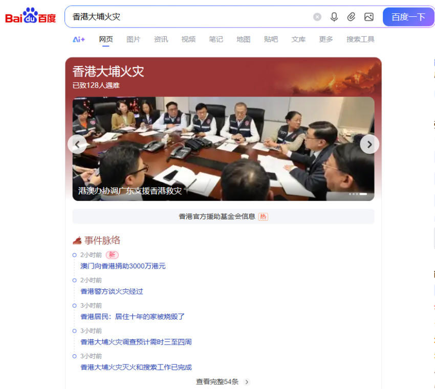 捐款超亿元！蜜雪冰城、海底捞等多家餐企驰援香港插图